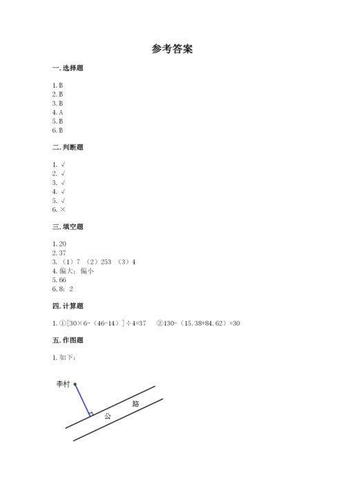 苏教版四年级上册数学期末测试卷含答案（培优）.docx