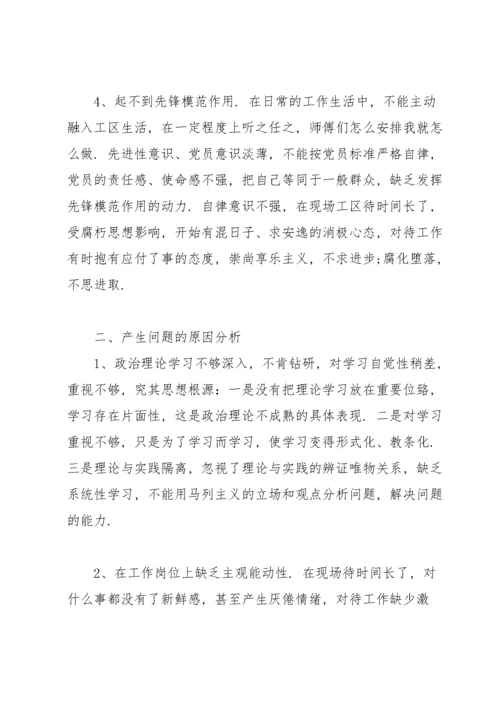 组织生活会表态发言简短精辟.docx