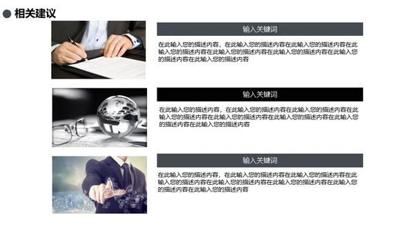 高清炫酷封面论文答辩通用PPT模板