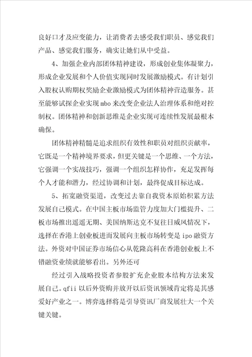 最新完整版大学生毕业实习报告样稿