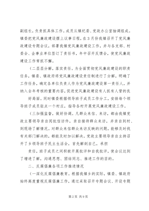 推进惩治和预防腐败体系建设暨执行党风廉政建设责任制工作汇报 (4).docx