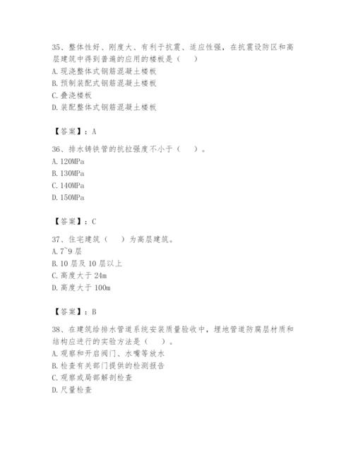 资料员之资料员基础知识题库参考答案.docx