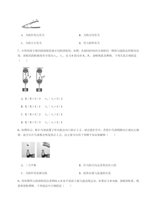 小卷练透湖南临湘市第二中学物理八年级下册期末考试综合测试练习题.docx