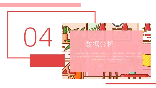 图文画册家居产品发布通用PPT模板