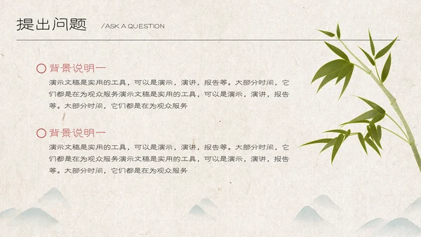 古代书生中国风课堂汇报通用PPT模板
