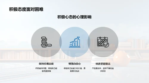 全面理解心理健康