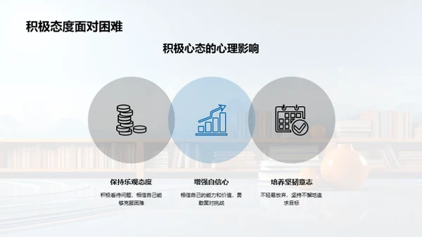 全面理解心理健康