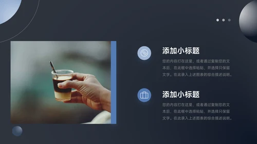 暗蓝色酷炫商业计划书PPT模板