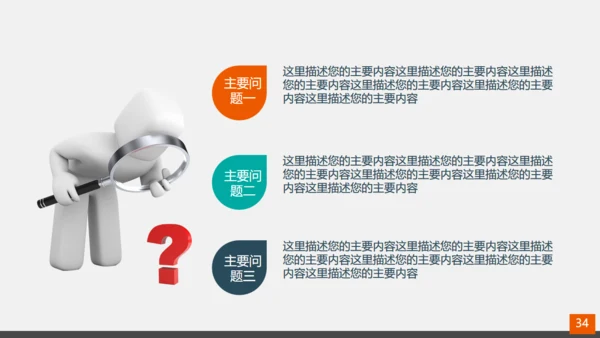 司法法律法规通用PPT教学课件