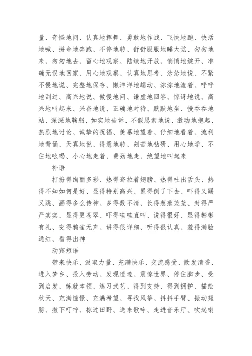 三年级语文上册多音字复习.docx