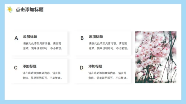 小清新你好春天动态通用PPT模板