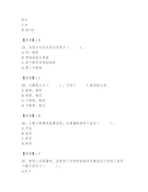 2024年施工员之设备安装施工基础知识题库附答案【培优a卷】.docx