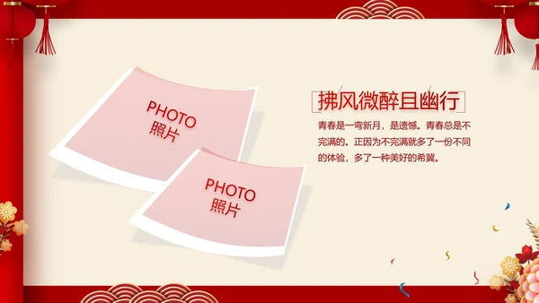 红色喜庆中式婚礼策划宣传PPT动态模板