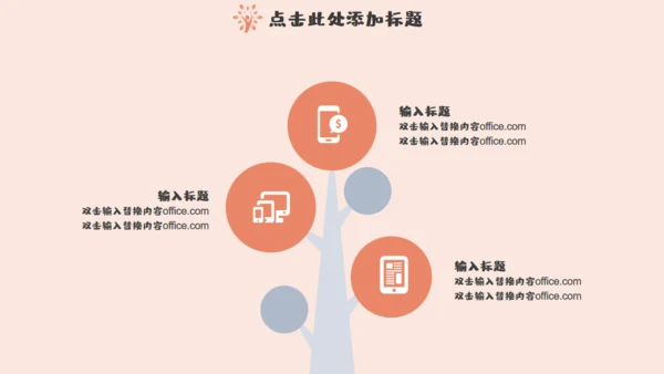 我的暑假生活治愈系通用PPT模板