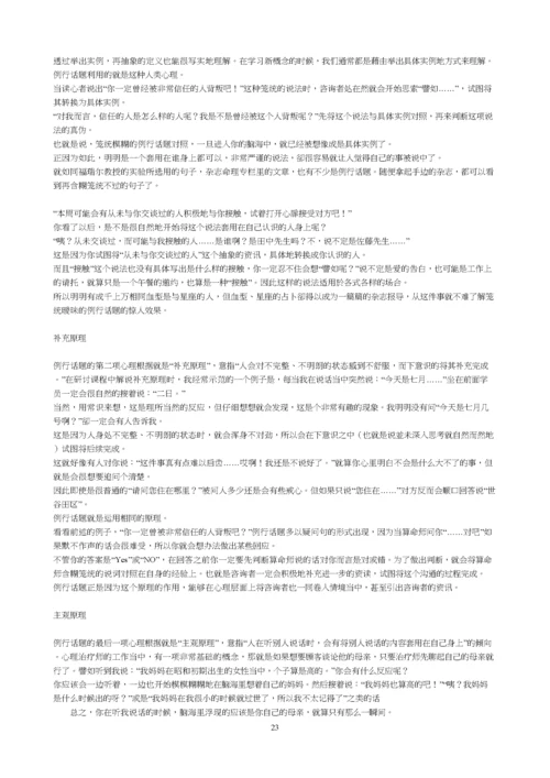 冷读术(免费完整版).docx