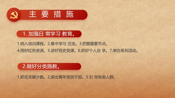 红色喜庆弘扬共产党人精神PPT动态模板