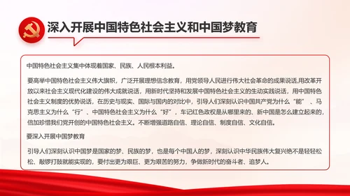 选优配强村干部乡村振兴建功业动态PPT模板