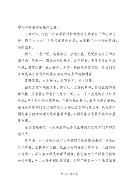 人民子弟兵慰问信.docx
