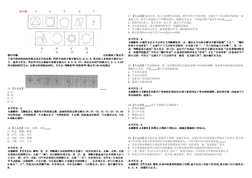 2022年11月浙江省开化县2023年赴浙江师范大学等高校招聘44名教师第12号0011上岸冲刺卷3套1000题含答案附详解