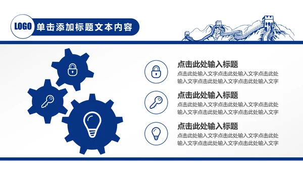 蓝色中国建设银行建行总结汇报PPT模板