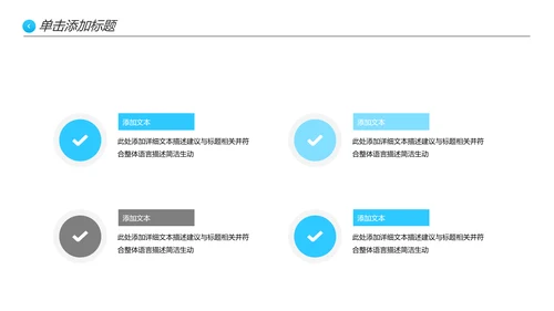 蓝色简约风企业宣传公司简介商务PPT模板