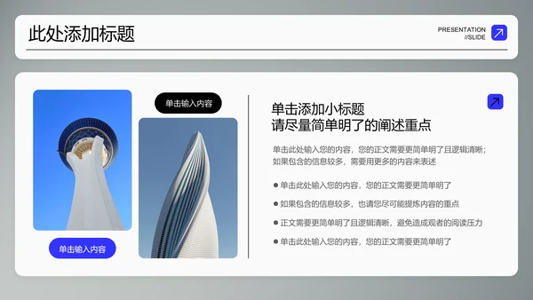 蓝色商务个人竞聘通用PPT演示模板