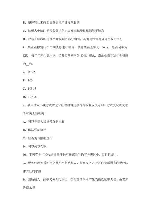 2023年内蒙古税务师涉税服务法律留置权考试试卷.docx
