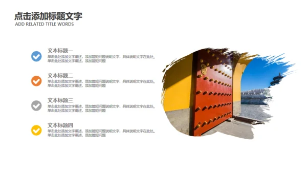 故宫印象故宫博物院通用PPT模板