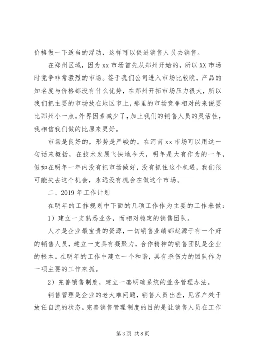 年度工作计划范文精编.docx