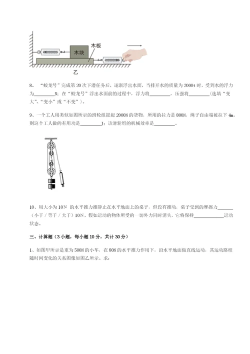 小卷练透湖南张家界民族中学物理八年级下册期末考试定向攻克试卷（含答案详解）.docx