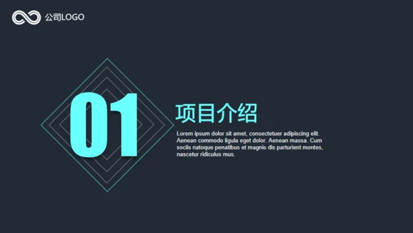 青蓝简约风商业计划书通用PPT模板