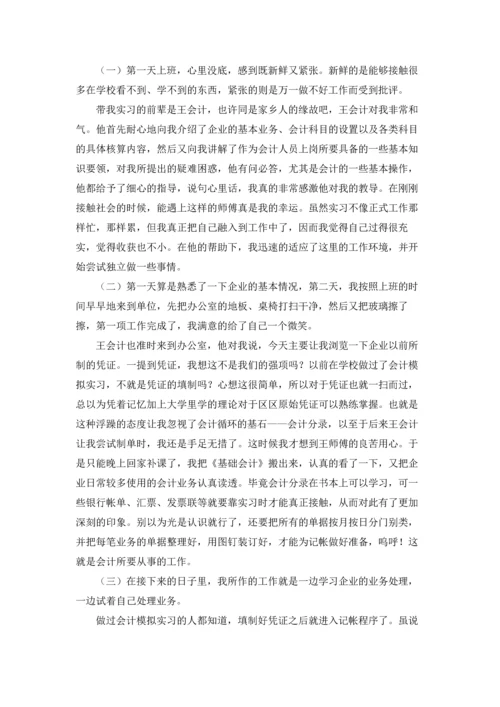 助理的实习报告范文集合7篇.docx