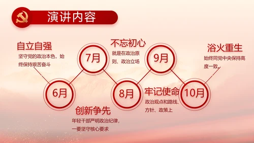红色革命党史学习教育工作总结PPT