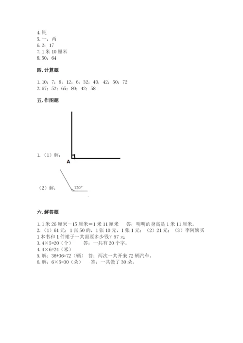 小学数学二年级上册期中测试卷附参考答案（实用）.docx