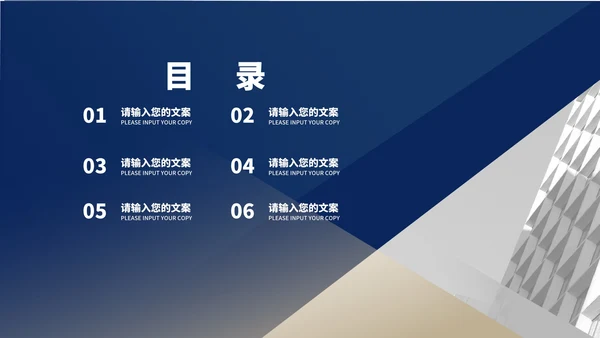 商务风蓝色城市商务合作计划汇报PPT模板