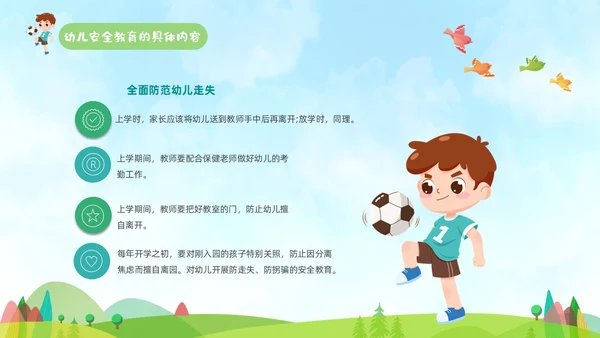 蓝色手绘卡通插画幼儿安全教育管理PPT幼儿园