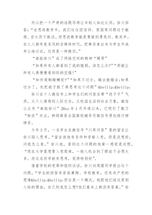 教师为什么入党心得体会.docx