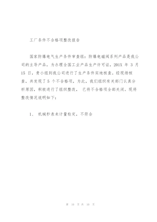 货运驾驶员安全责任书.docx