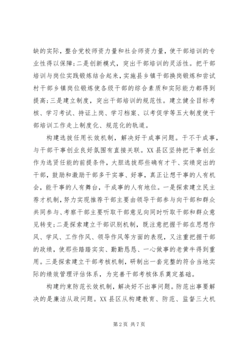 消防部队党员专题思想汇报材料.docx