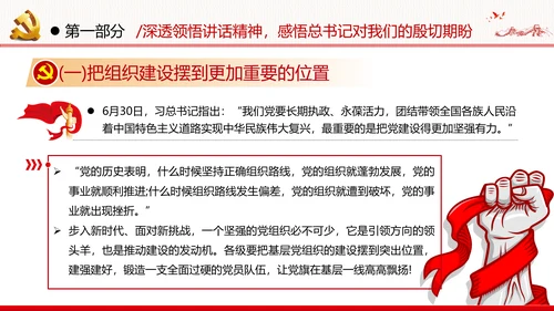 发挥党员先锋模范作用党政党建党课ppt