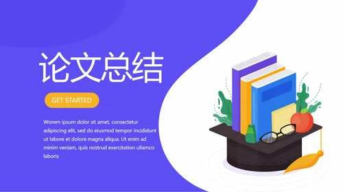 教育行业开题报告毕业答辩动态PPT模板