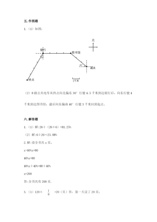 2022六年级上册数学《期末测试卷》附答案【b卷】.docx