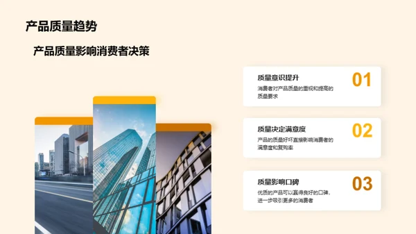 消费者行为洞察解析