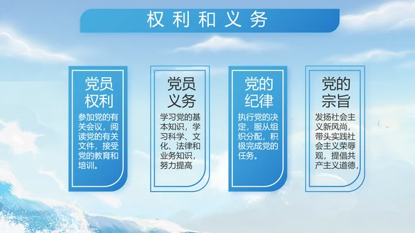 八一军事部队中国海军工作总结PPT