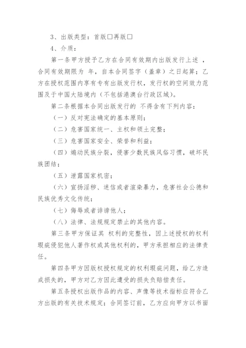 样书年论文版权转让合同书.docx