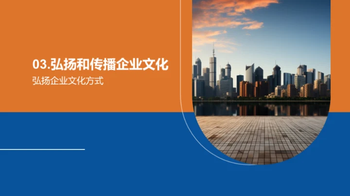 构建卓越企业文化