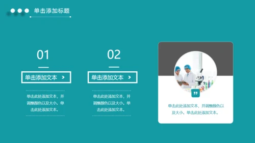 智能医疗智慧医生新型消费通用PPT模板