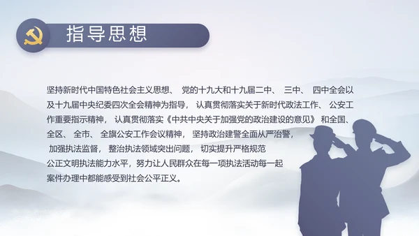 党风廉政纪检监察学习教育动态PPT