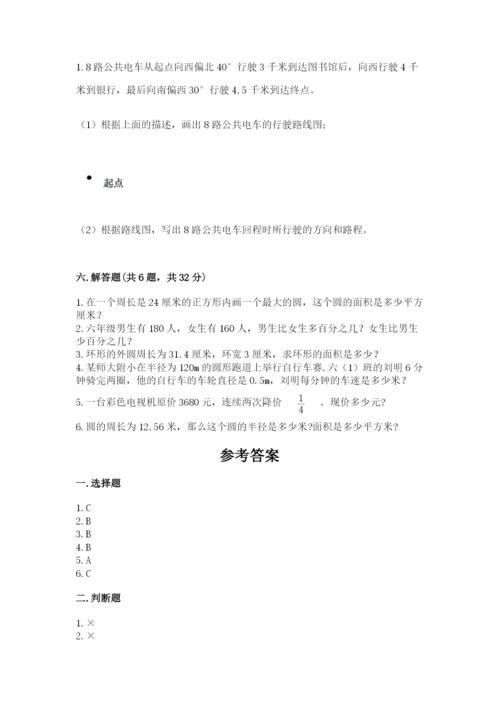 六年级数学上册期末考试卷及参考答案（精练）.docx