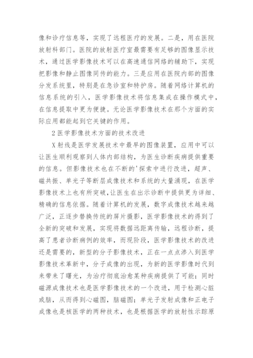 甘肃省医学类职称论文.docx